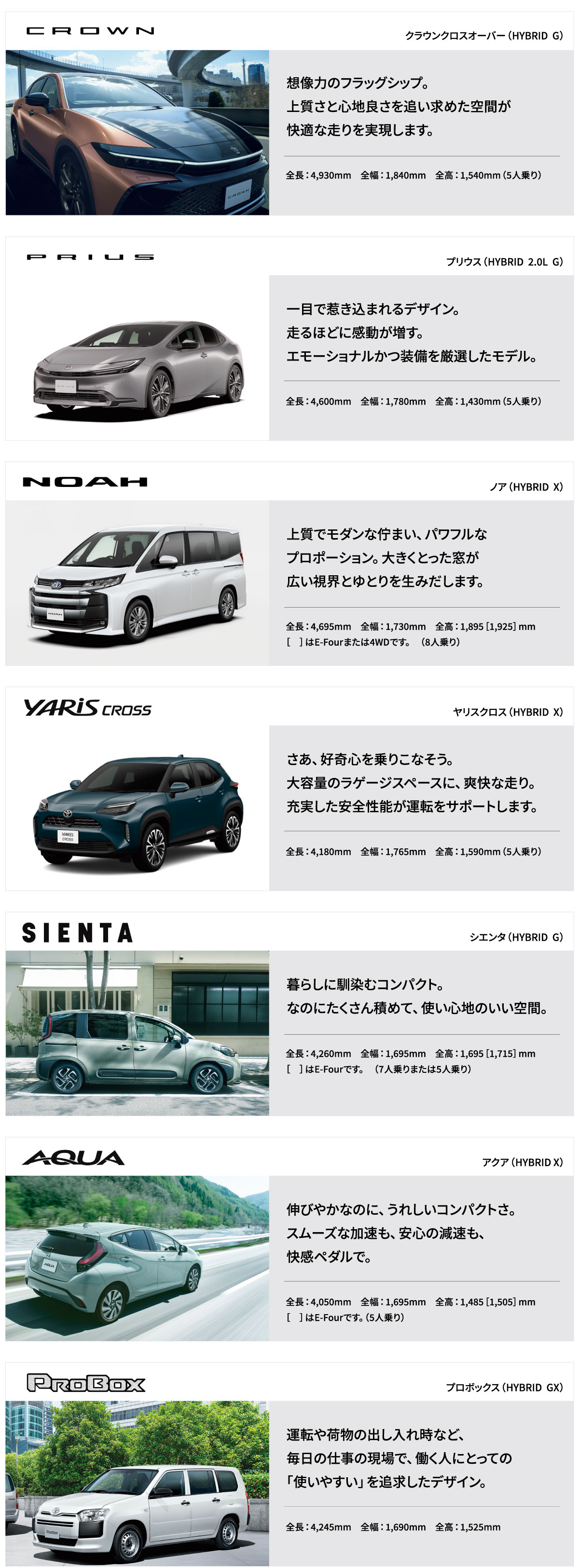 試乗モニター対象車種のご紹介