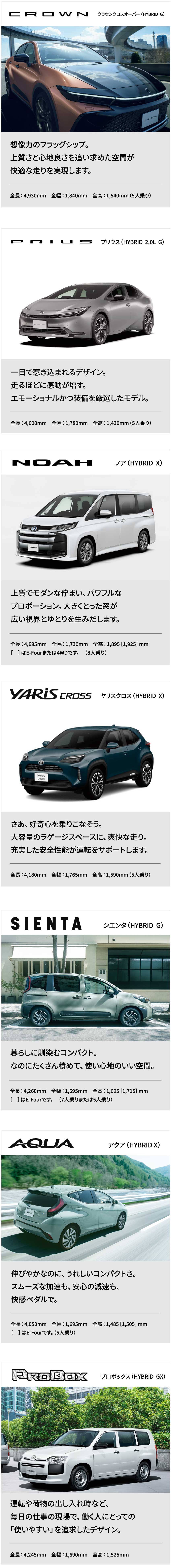 試乗モニター対象車種のご紹介